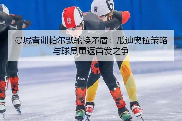 man-cheng-qing-xun-pa-er-mo-lun-huan-mao-dun-gua-di-ao-la-ce-lve-yu-qiu-yuan-chong-fan-shou-fa-zhi-zheng-2-668.jpg