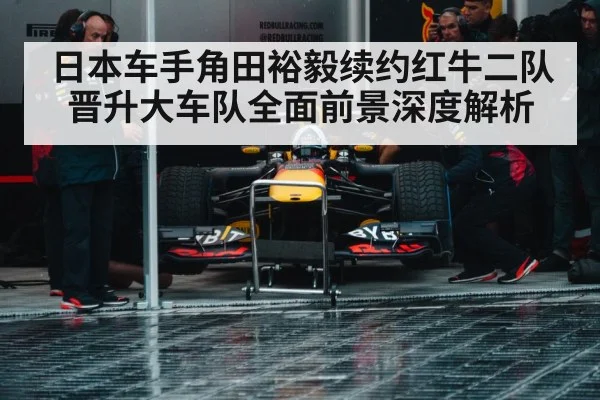 Formula 1 pit stop