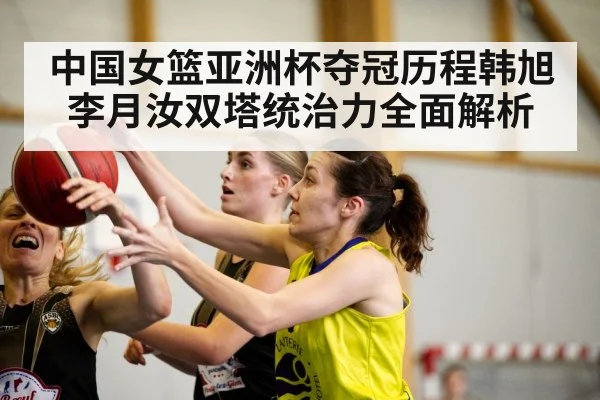 women's basketball game